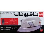 National Deluxe Automatic Dry Iron SL-99 SS